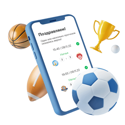 МегаФон СпортПрогноз:<br>для болельщиков и аналитиков